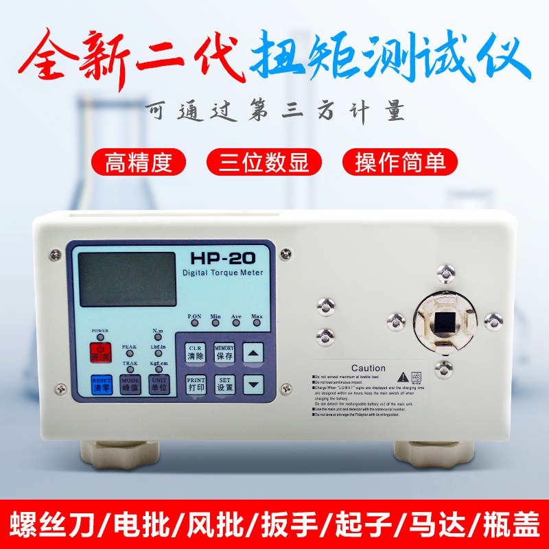 Digital Display Torque Tester  - Torque Wrench Calibration Tester Digital review and price